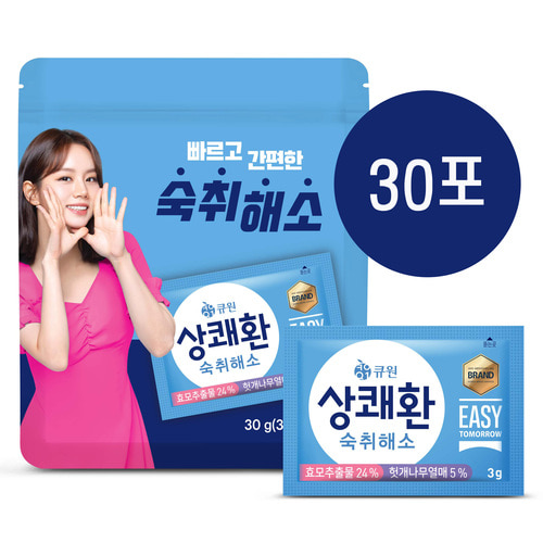 큐원 상쾌환 3gx10포x3개 (30포) 지퍼백 무료배송