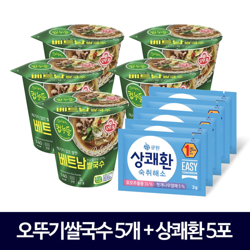 숙취해소/해장세트 큐원 상쾌환+컵누들 베트남쌀국수 x 5세트 상온
